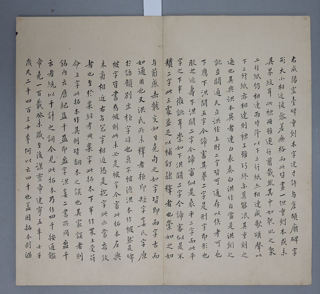 图片[5]-Chengyang Lingtai Stele-China Archive